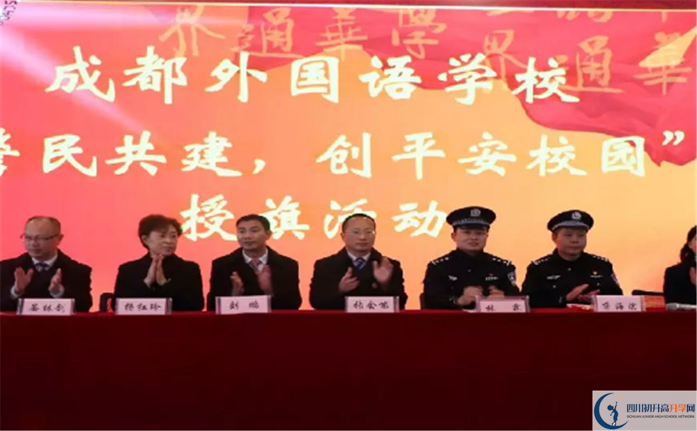 2020成都外國(guó)語(yǔ)學(xué)校期末試卷數(shù)學(xué)在哪里看？