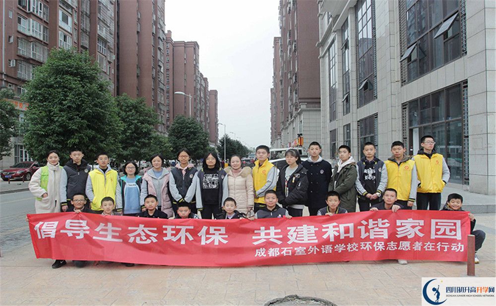成都石室外國(guó)語(yǔ)學(xué)校是私立收費(fèi)嗎？