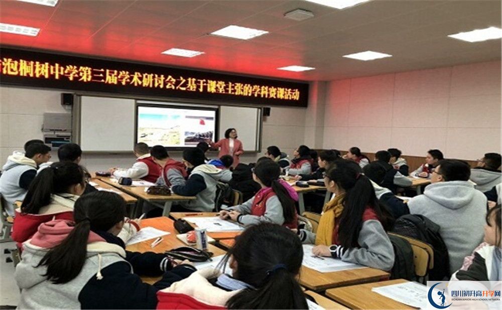 成都市泡桐樹中學(xué)高中平行班怎么樣？