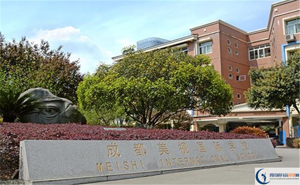 2020成都美視國際學(xué)校國際招生時間是多久？