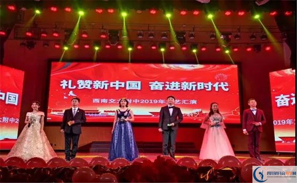 2020西南交通大學(xué)附屬中學(xué)期末試卷數(shù)學(xué)在哪看？