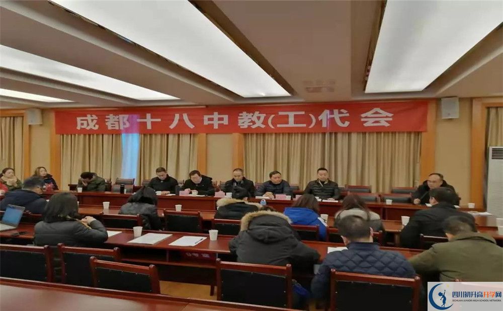 成都十八中是重點中學(xué)嗎？
