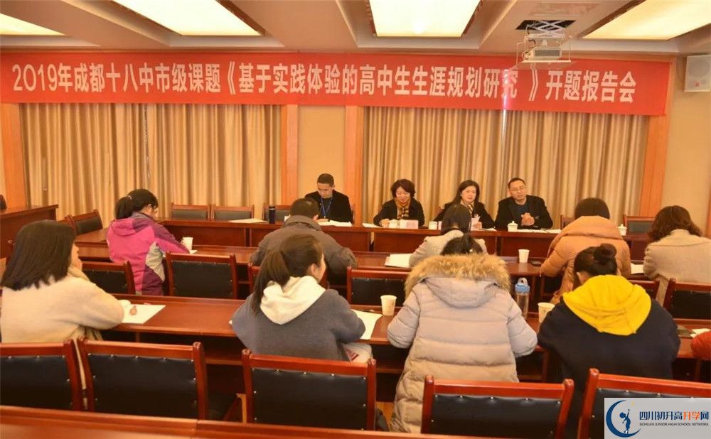 2020成都十八中期末試卷數(shù)學在哪看？