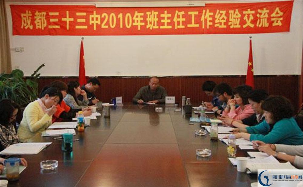 2020成都市第三十三中學(xué)初升高分班考試題？