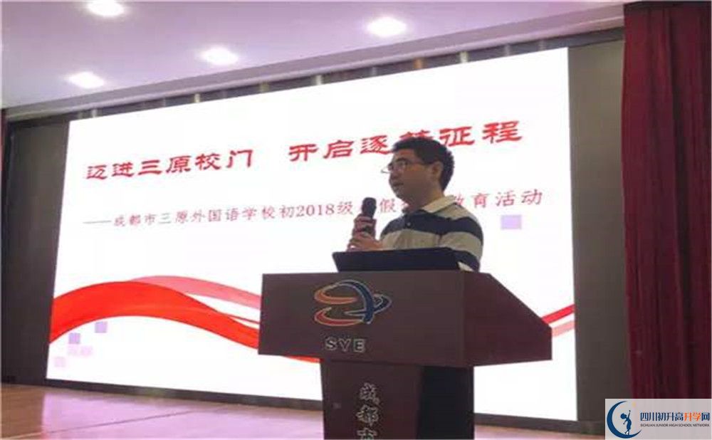 2020三原外國(guó)語學(xué)校期末試卷數(shù)學(xué)在哪看？