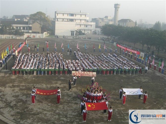 2020新都泰興中學(xué)初升高分班考試題？