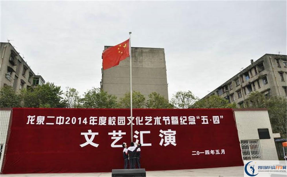 龍泉二中是重點中學(xué)嗎？