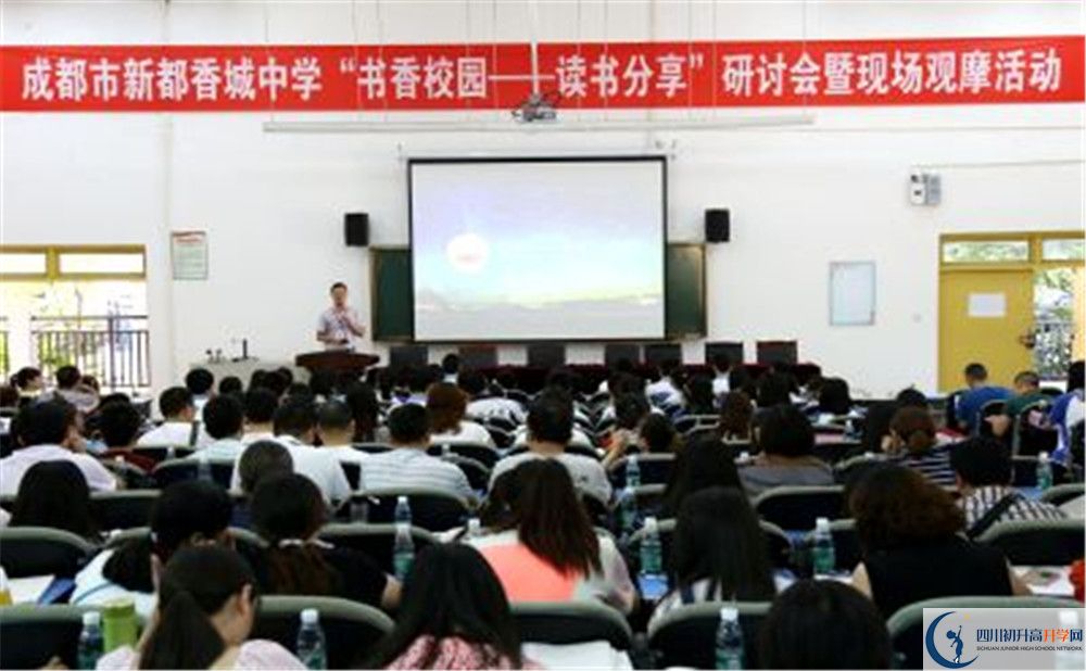 2020香城中學初升高分班考試題？