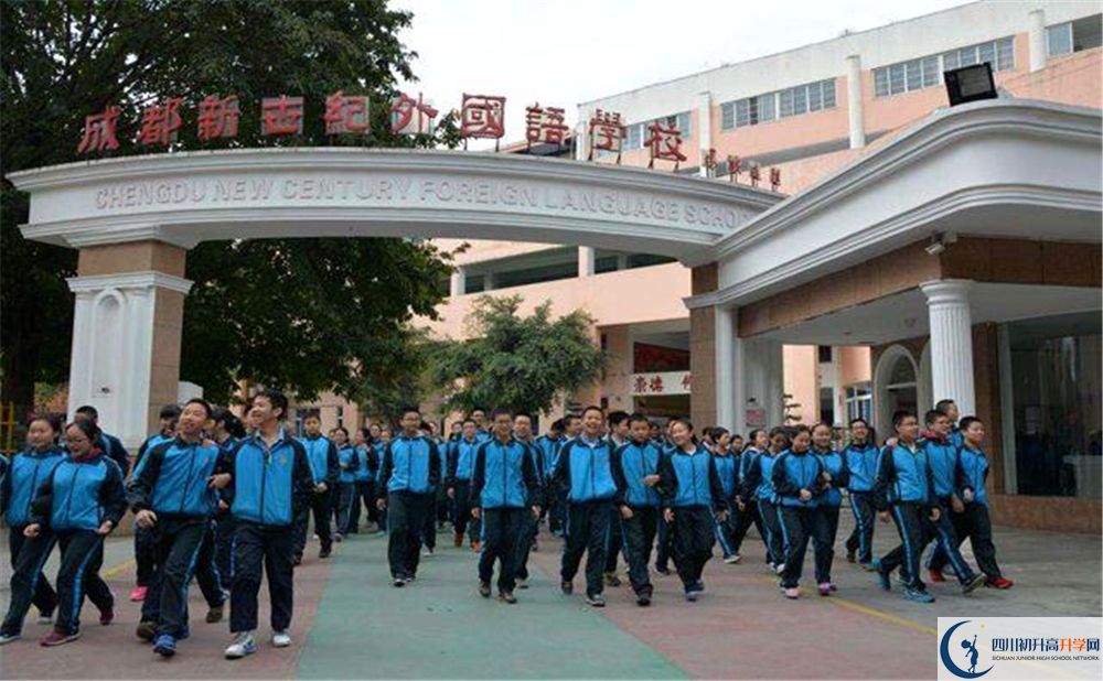 2020成都新世紀外國語學(xué)校初升高分班考試題難嗎？