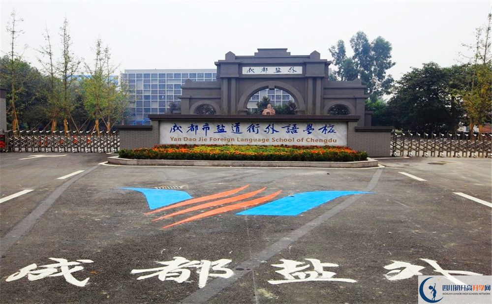 2020鹽道街外國語學(xué)校初升高分班考試題難嗎？