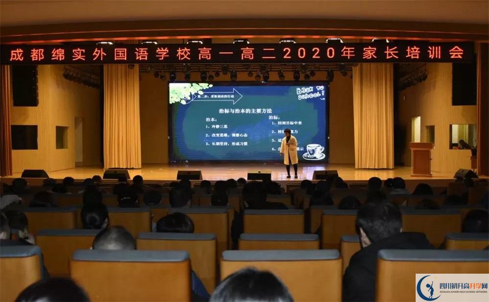 2020成都綿實外國語學校期末試卷數(shù)學在哪兒看？