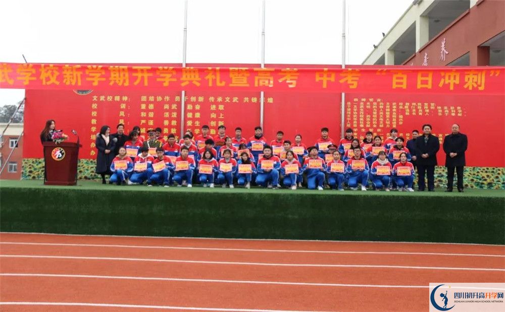 成都文武學(xué)校是私立收費(fèi)嗎？