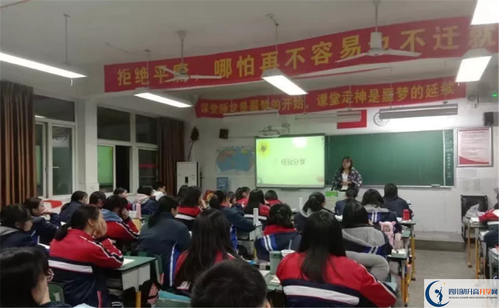 郫縣四中是私立收費嗎？