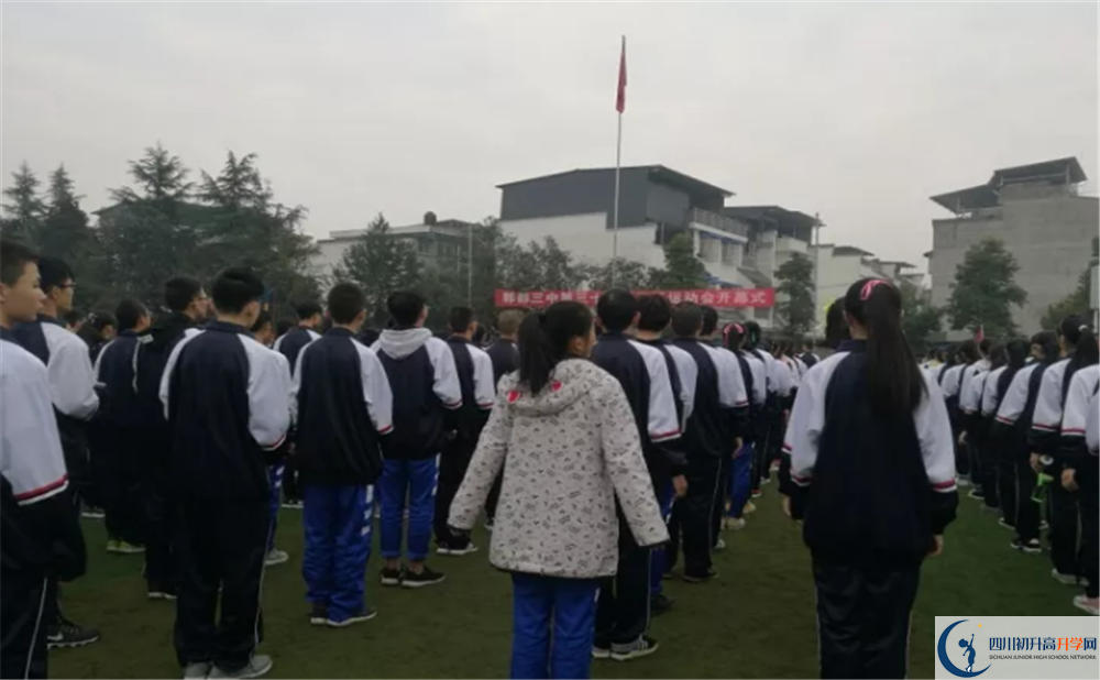 郫縣三中高中平行班怎么樣？