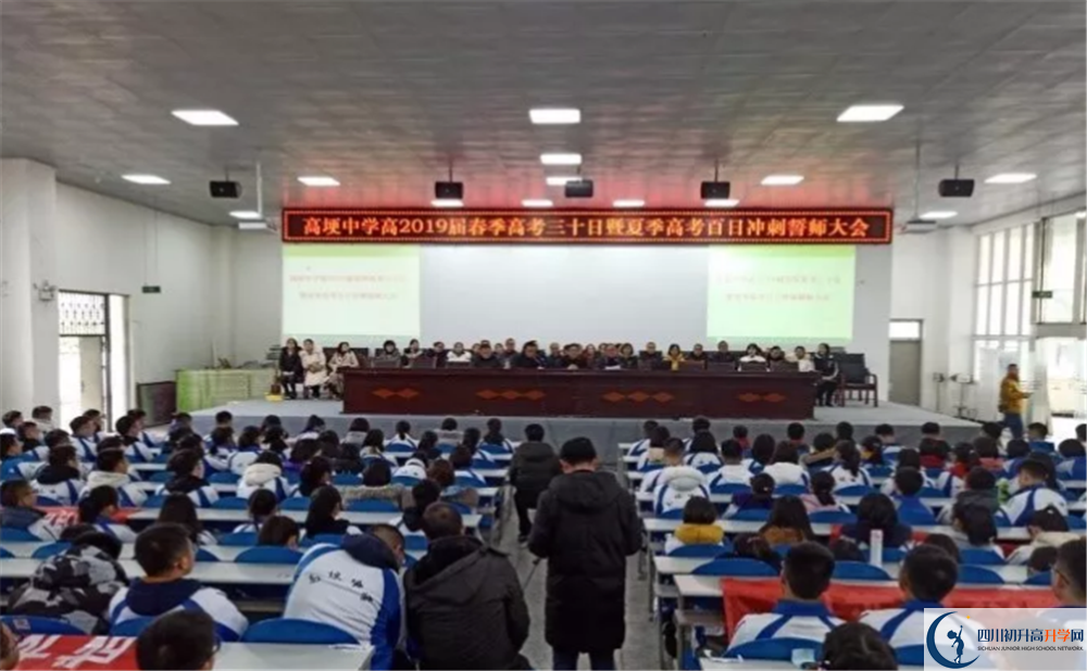高埂中學在全國高中排名多少？