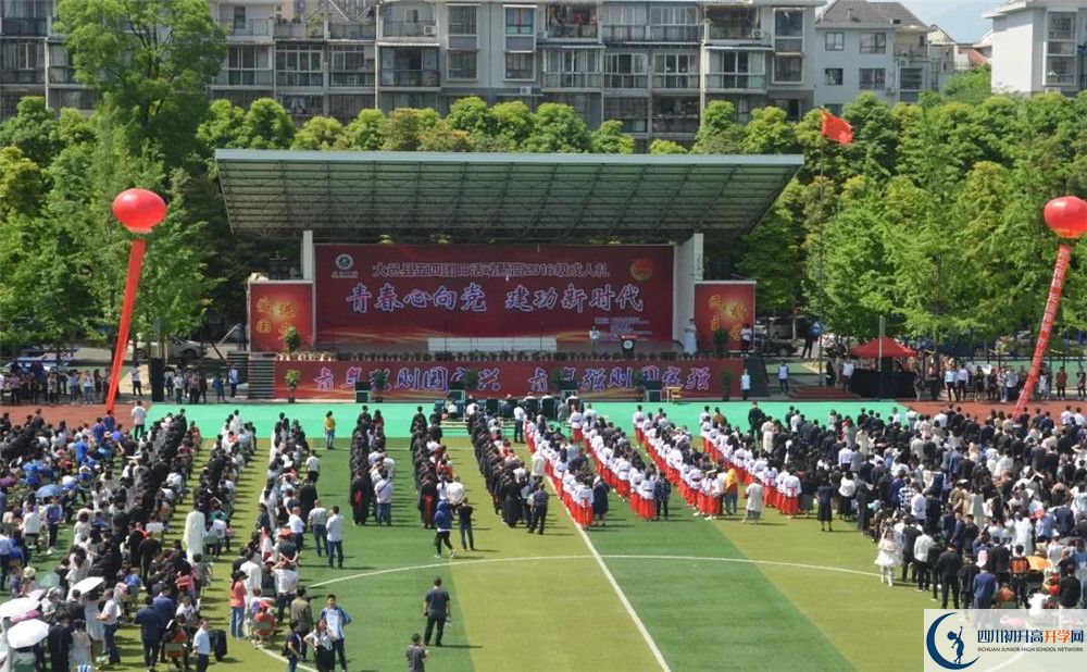 2020大邑中學(xué)期末試卷數(shù)學(xué)在哪兒看？