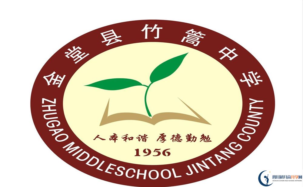 2020竹篙中學(xué)期末試卷數(shù)學(xué)在哪看？