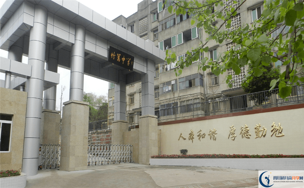 竹篙中學(xué)在全國高中排名是多少？
