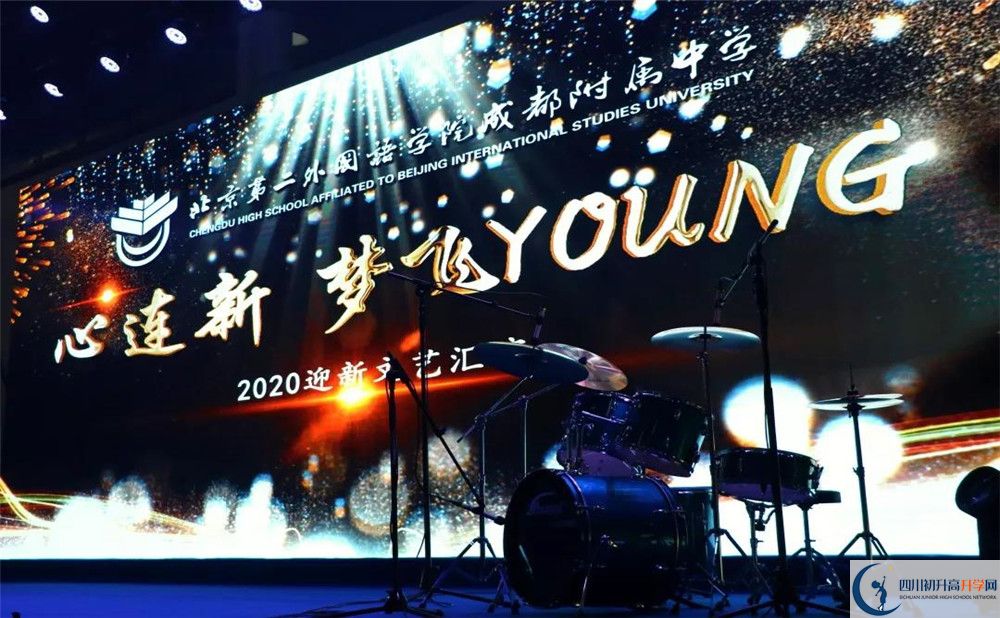 北二外成都附屬中學(xué)實(shí)驗(yàn)班學(xué)費(fèi)貴嗎？