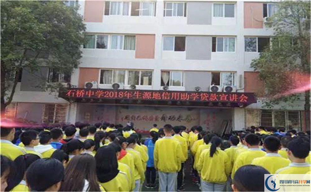 2020簡陽石橋中學(xué)期末試卷數(shù)學(xué)在哪里看？