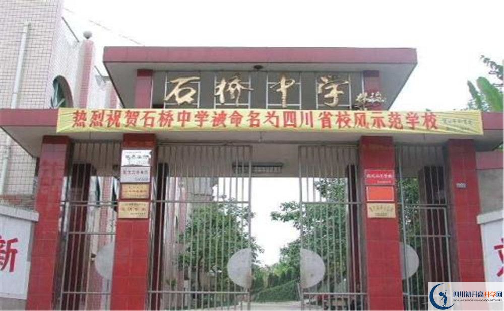 簡陽石橋中學(xué)實(shí)驗(yàn)班人數(shù)是多少？