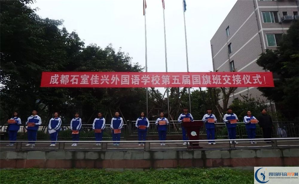 2020成都石室佳興外國(guó)語學(xué)校高三英語期末試卷在哪看？