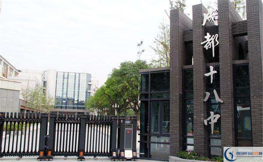 成都十八中面向全國招生嗎？