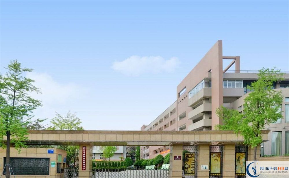 成都市鹽道街中學國際部怎么考？