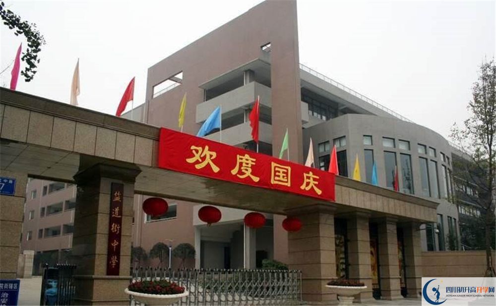 成都市鹽道街中學(xué)實(shí)驗(yàn)班學(xué)費(fèi)貴嗎？