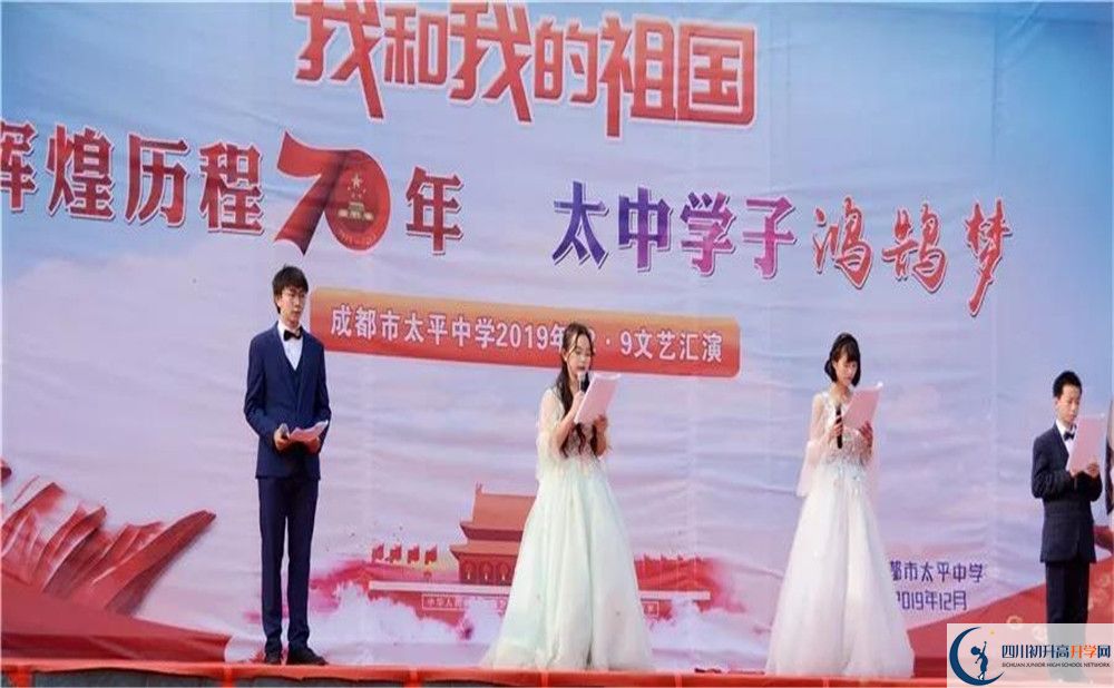 成都市太平中學(xué)高中分班考試難嗎？