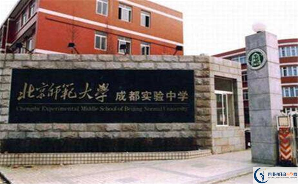 北師大成都實(shí)驗(yàn)中學(xué)實(shí)驗(yàn)班學(xué)費(fèi)貴嗎？