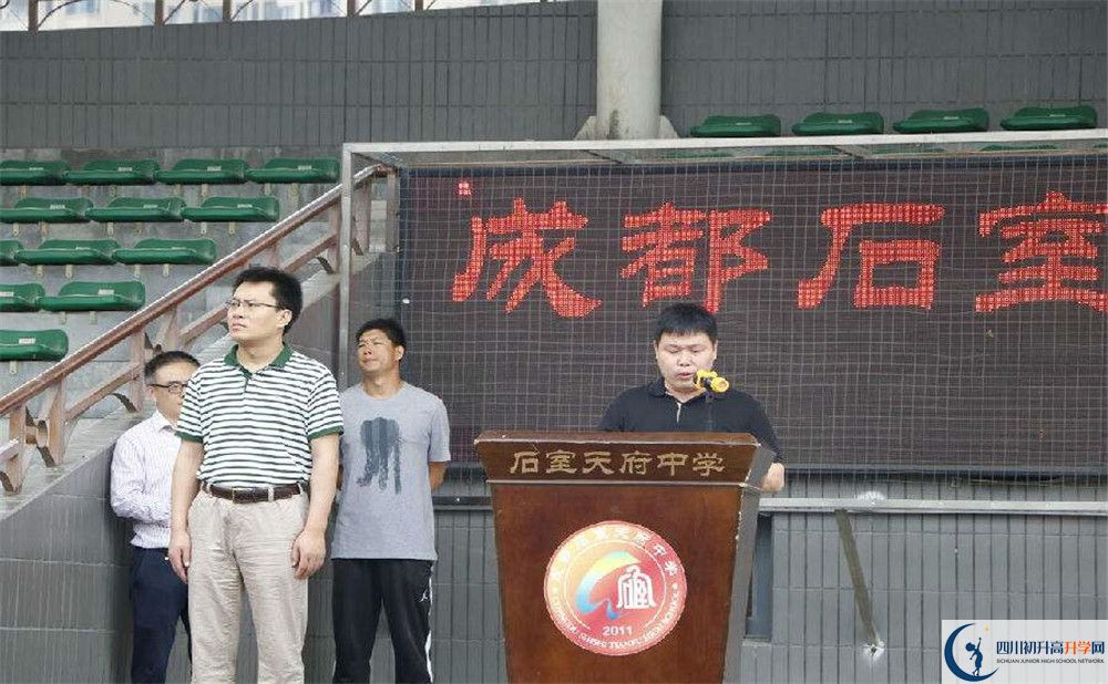 2020石室天府中學(xué)高三英語(yǔ)期末試卷在哪看？