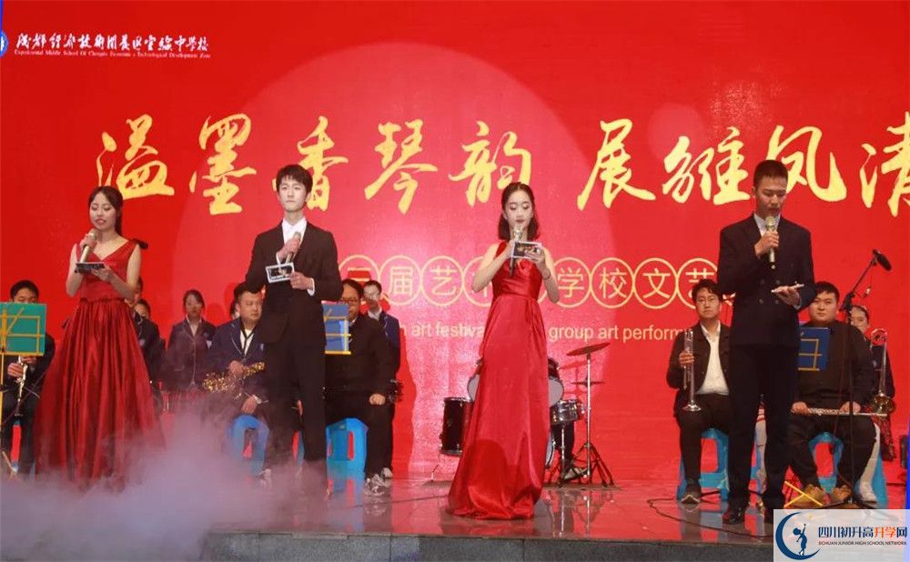 成都經濟技術開發(fā)區(qū)實驗中學面向全國招生嗎？