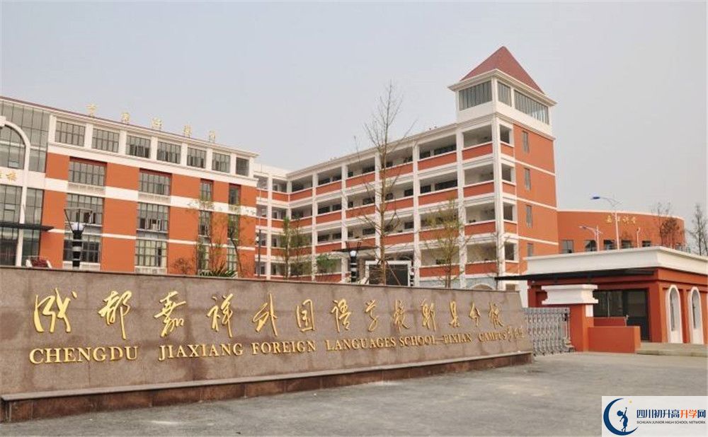 2020郫縣嘉祥外國語學校高三英語期末試卷在哪看？