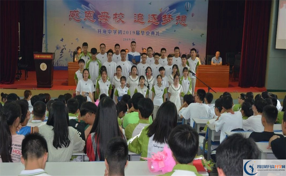 2020升庵中學平行班升學率是多少？