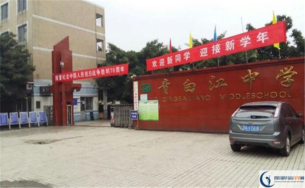 青白江中學(xué)實(shí)驗(yàn)班學(xué)費(fèi)貴嗎？