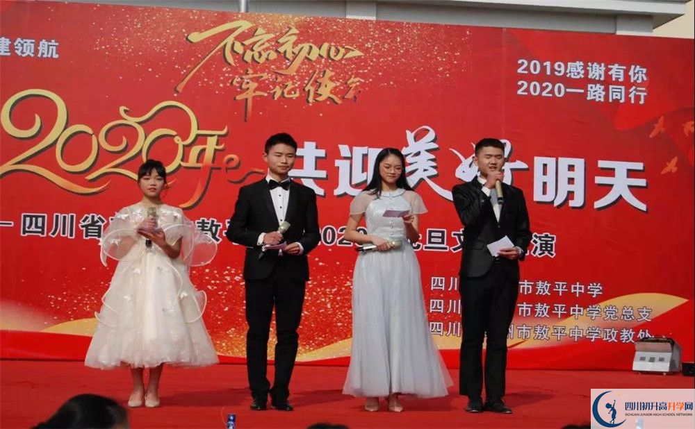 敖平中學(xué)高中分班考試難嗎？