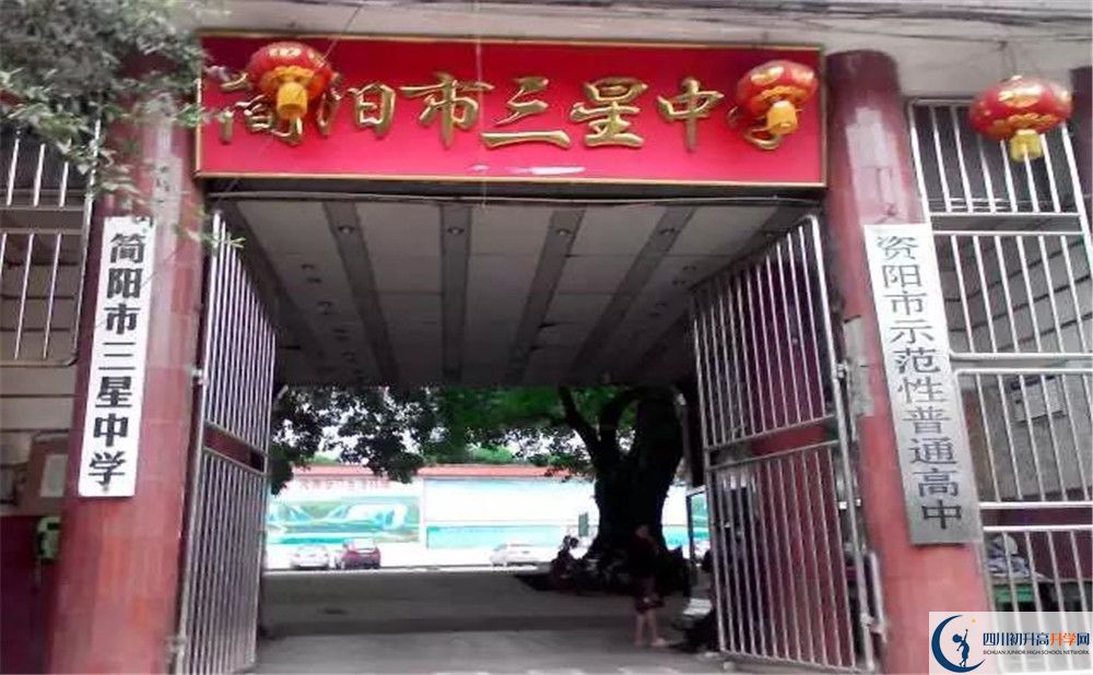 2020三星中學(xué)高三英語(yǔ)期末試卷在哪看？