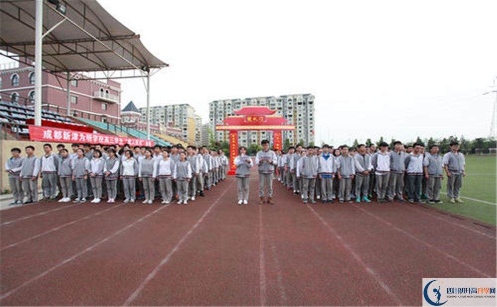 2020成都南開為明學(xué)校高三英語(yǔ)期末試卷在哪看？
