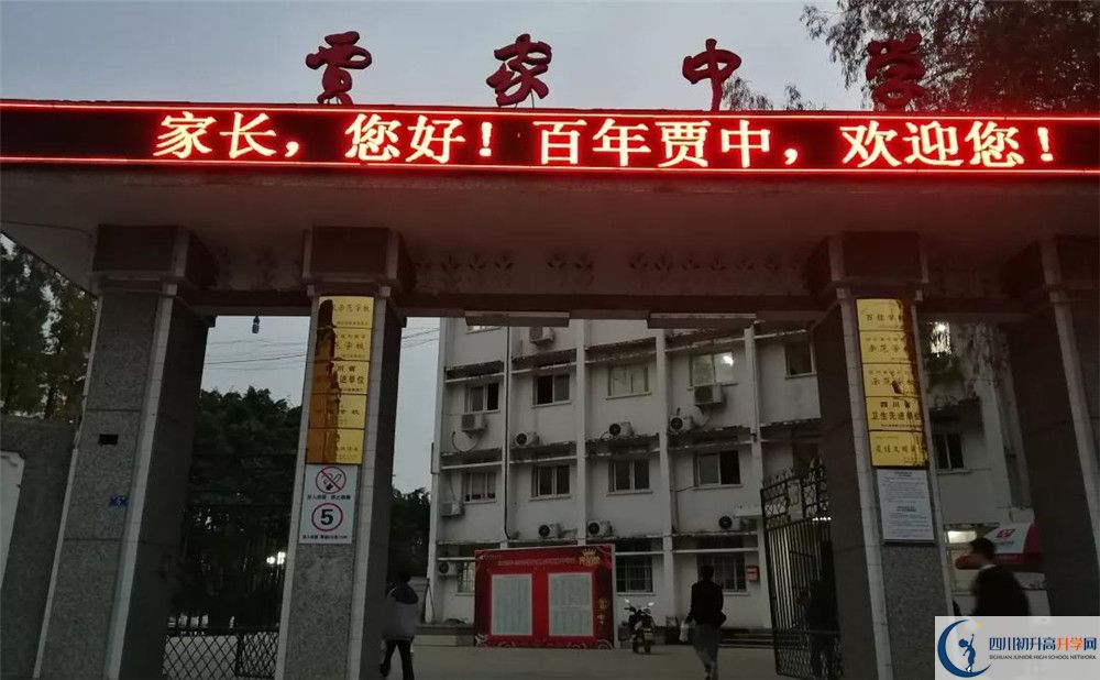 賈家中學高中分班考試難嗎？