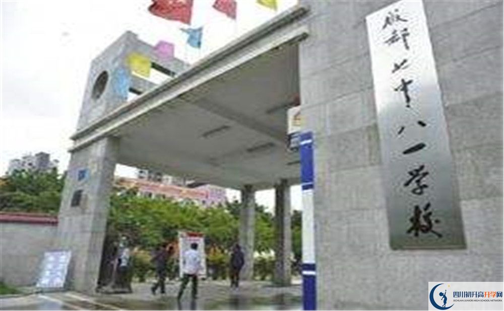 成都七中八一學(xué)校的國際班怎么樣？