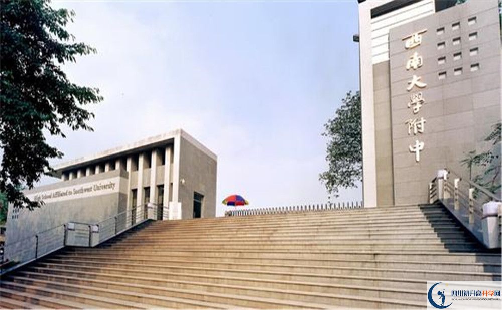 西南交通大學(xué)附屬中學(xué)平行班中考重點率高嗎？
