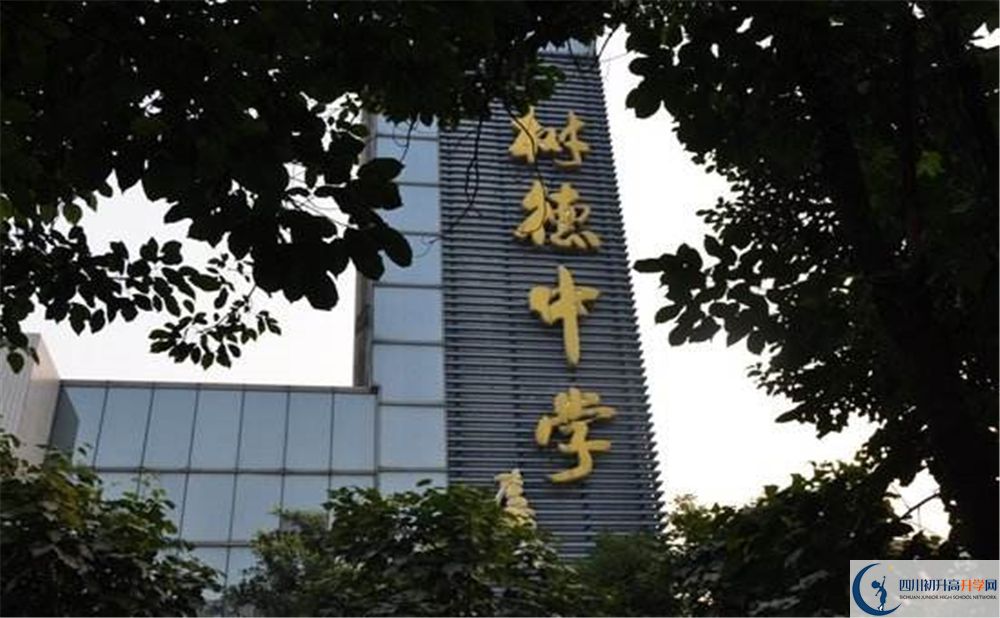 成都樹德中學光華校區(qū)和成都實驗外國語學校誰好？