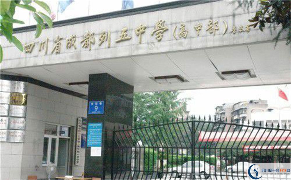 成都列五中學(xué)2020屆高三數(shù)學(xué)測試題在哪看？