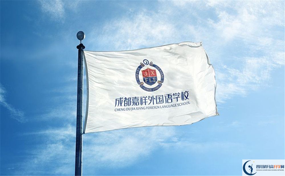 成都嘉祥外國(guó)語(yǔ)學(xué)校平行班中考重點(diǎn)率高嗎？