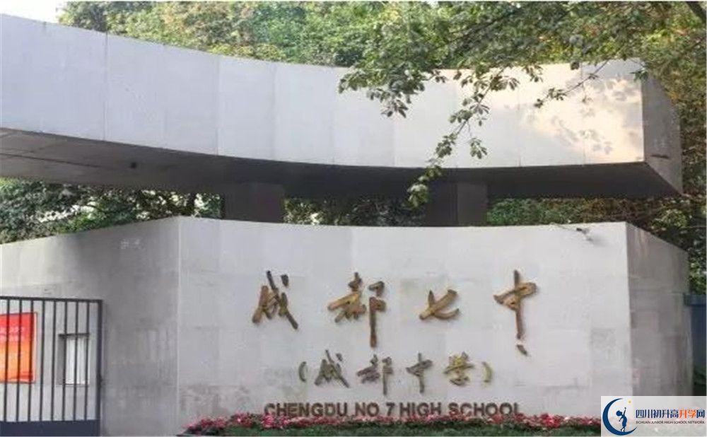 成都七中2020屆高三數(shù)學(xué)測(cè)試題在哪看？