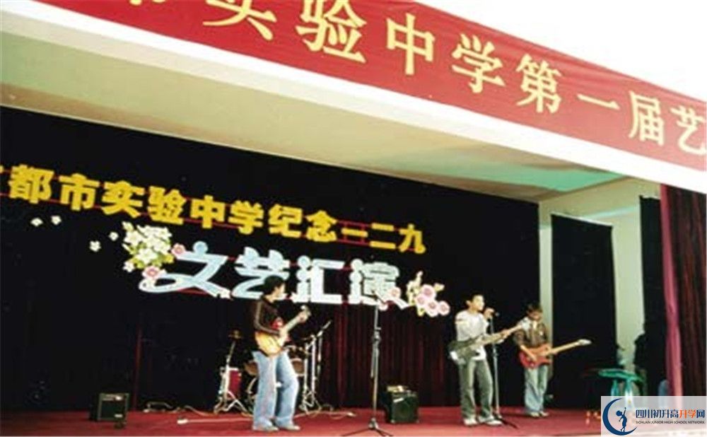 成都實(shí)驗(yàn)中學(xué)北湖校區(qū)平行班中考重點(diǎn)率高嗎？