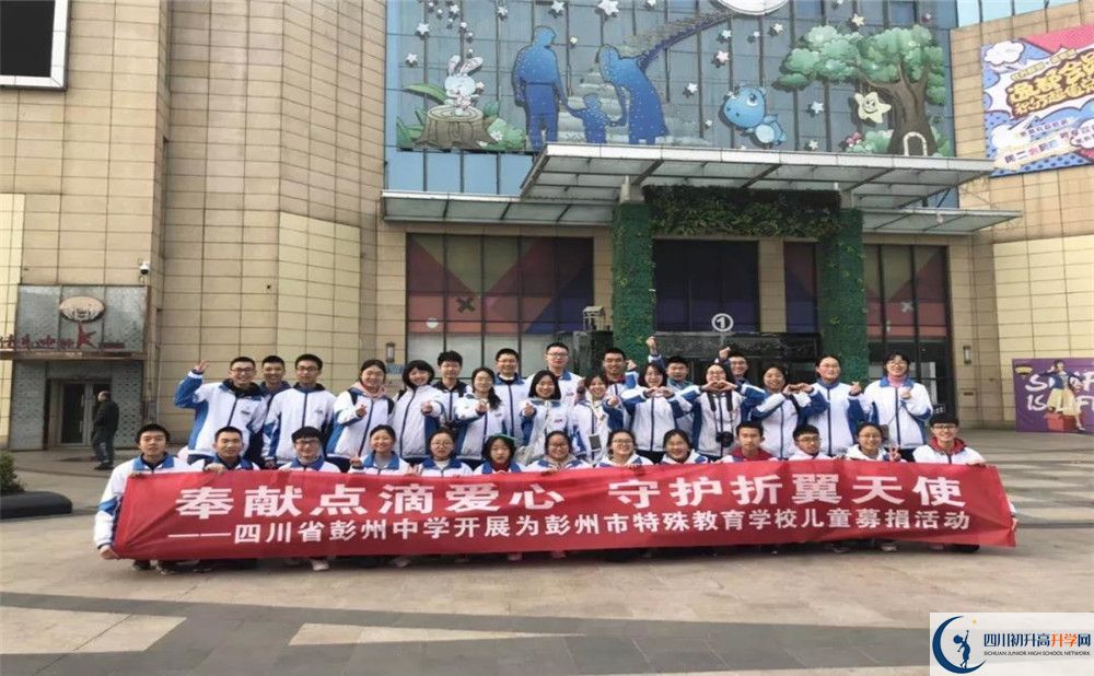 彭州中學平行班中考重點率是多少？