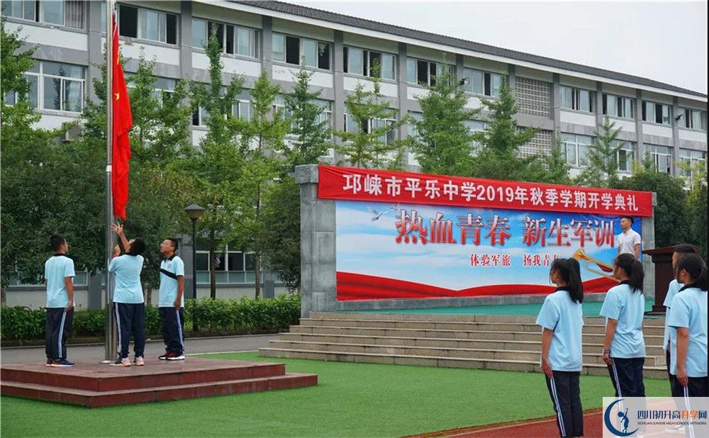 平樂中學.jpg