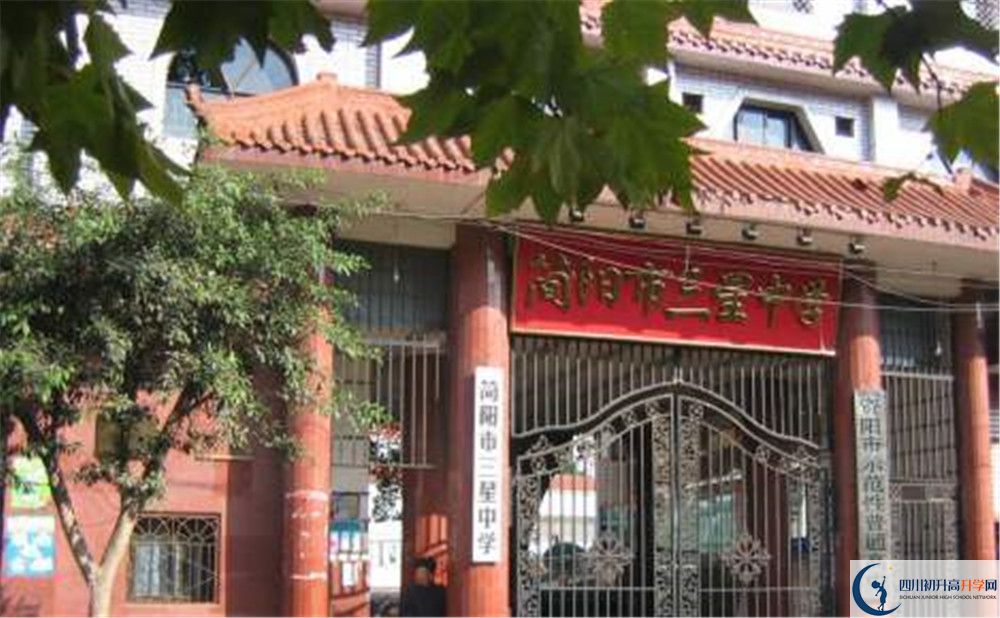 三星中學(xué)平行班中考重點(diǎn)率高嗎？